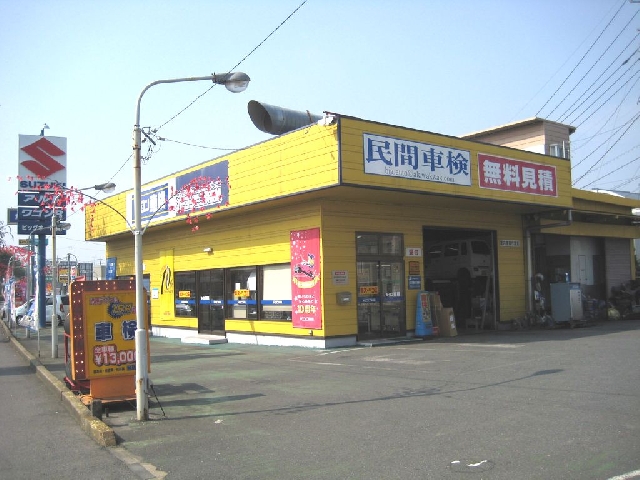 カーコンビニ倶楽部 ビッグオート株式会社 水戸店