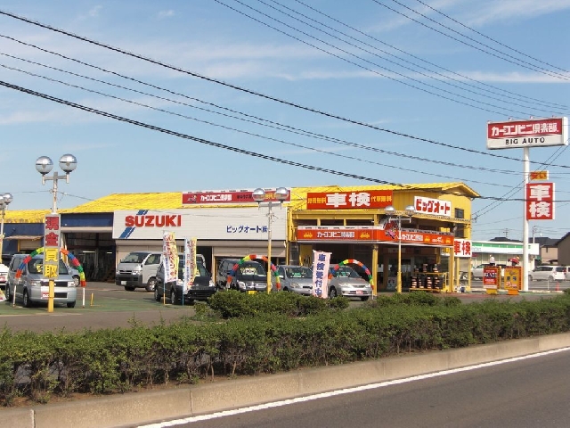 カーコンビニ倶楽部 ビッグオート株式会社 ひたちなか店
