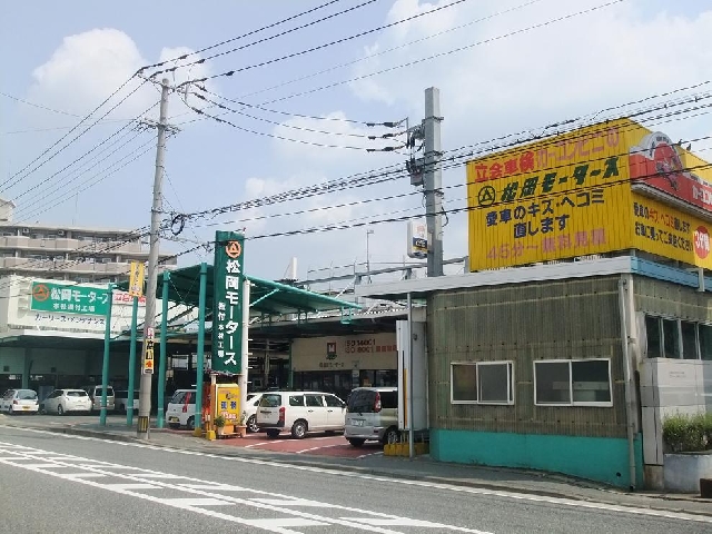 松岡モータース株式会社