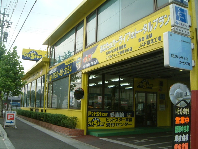 日の丸興業株式会社