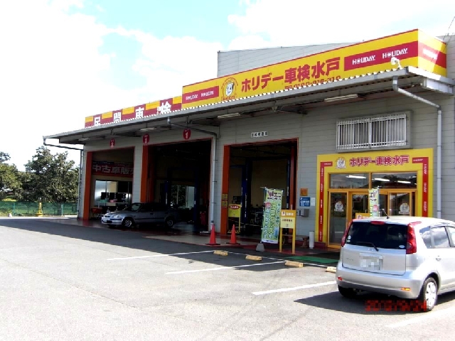 ホリデー車検水戸