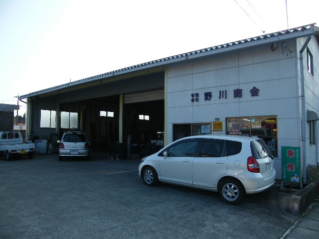 (有)野川商会