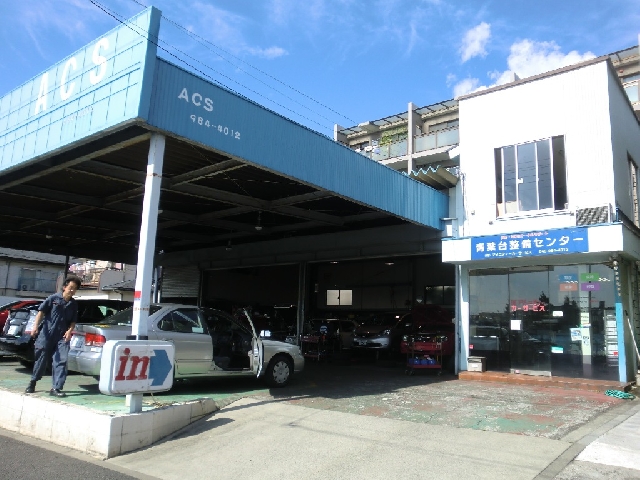 有限会社アメニティーカーサービス