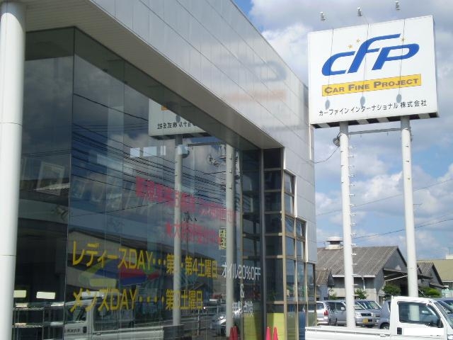 カーファインインターナショナル株式会社