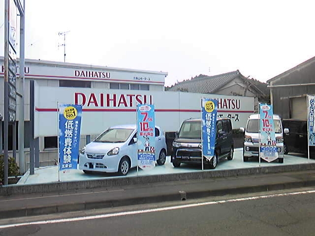 有限会社秋山モータース