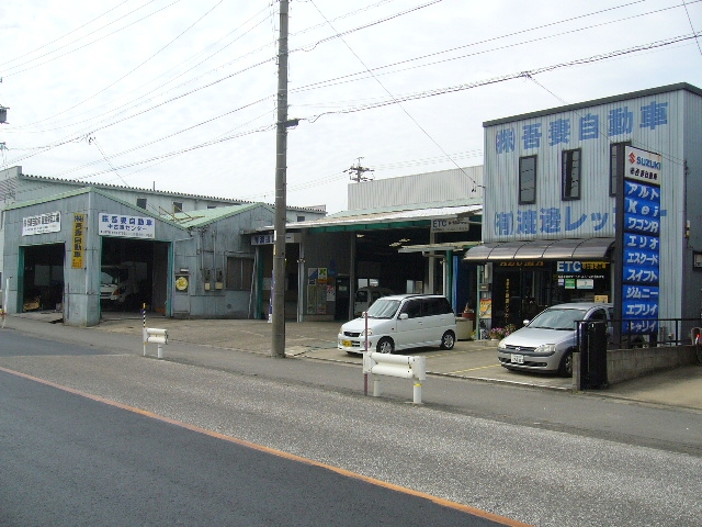 株式会社吾妻自動車