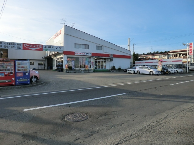 工藤ホンダ 株式会社工藤