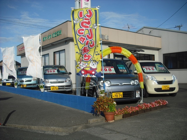 株式会社 松永自動車整備工場