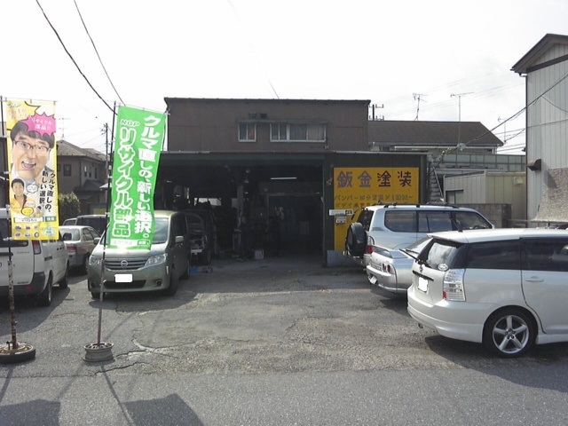 有限会社ヨシダ自動車 千葉県千葉市中央区 安い車修理のエコひろば
