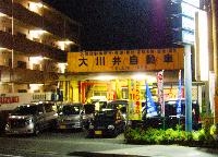 大川井自動車