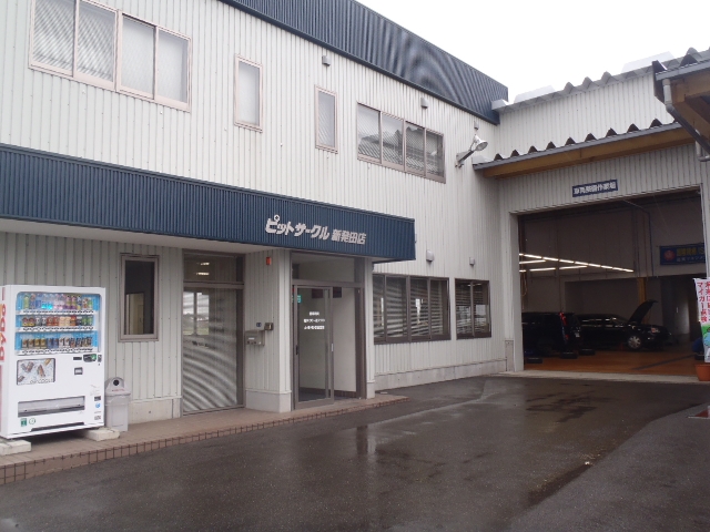 ピットサークル新発田店