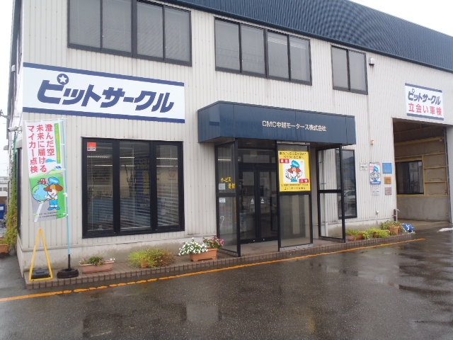 ピットサークル燕店