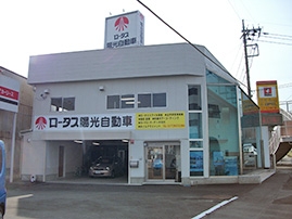 陽光自動車