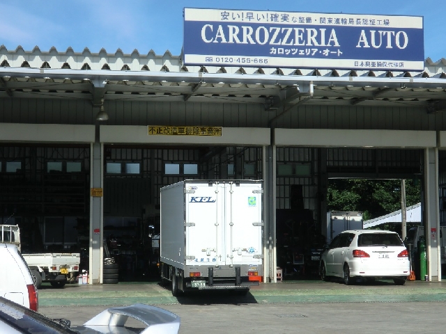 株式会社FLP カロッツェリア・オート