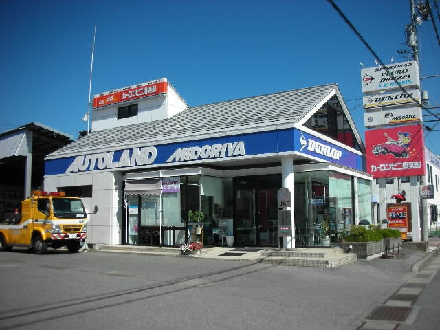 有限会社緑屋