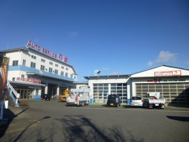 株式会社オートサービス丸進