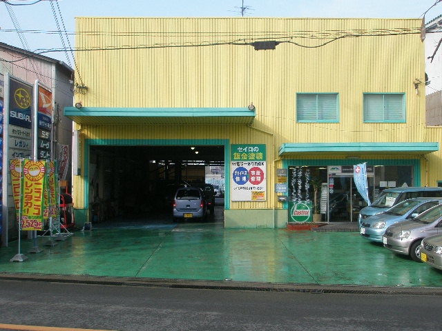 有限会社セイロモータース南大阪
