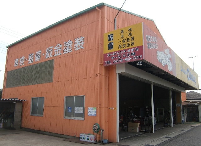 有限会社エージェントオダカ