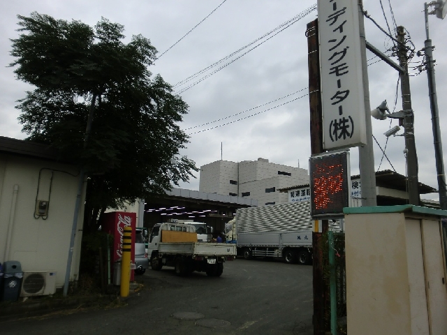 リーディングモーター株式会社