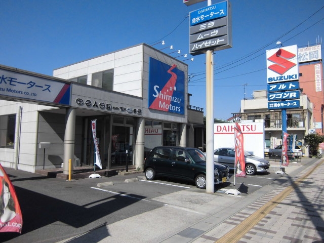 有限会社清水モータース