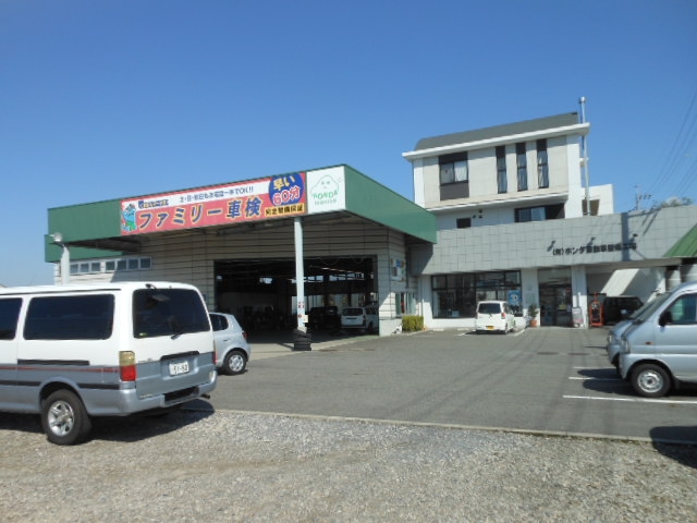 有限会社ホンダ自動車整備工場