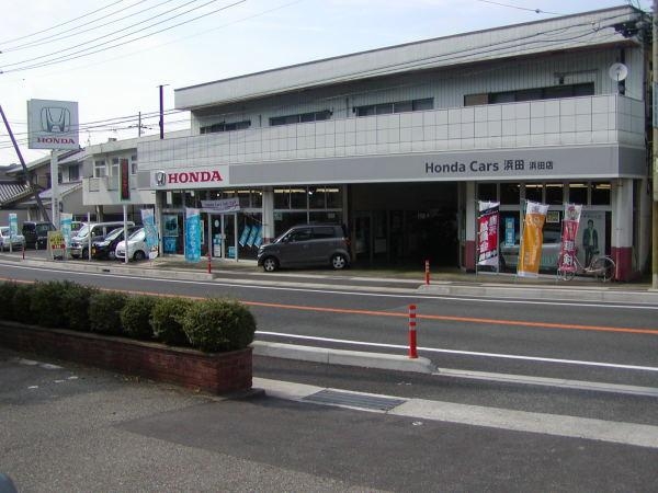 HondaCars浜田 浜田店 有限会社高野輪業