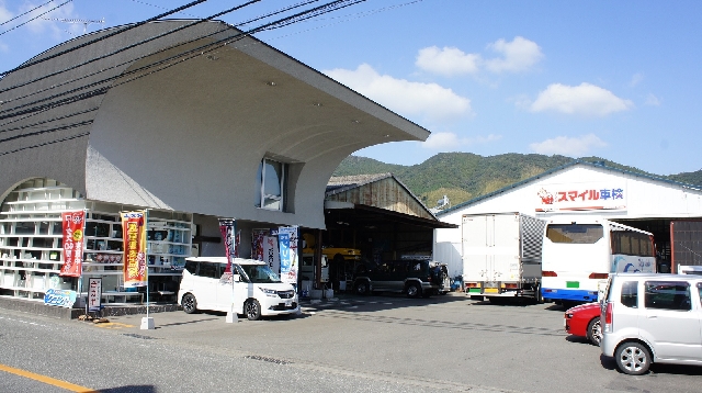 有限会社新栄自動車整備工場