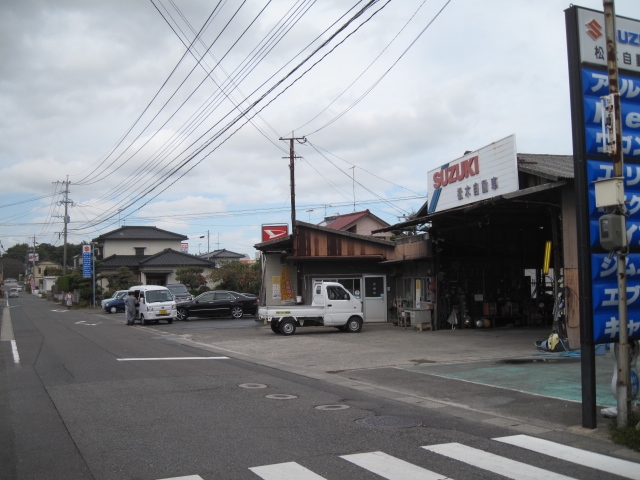 松木自動車