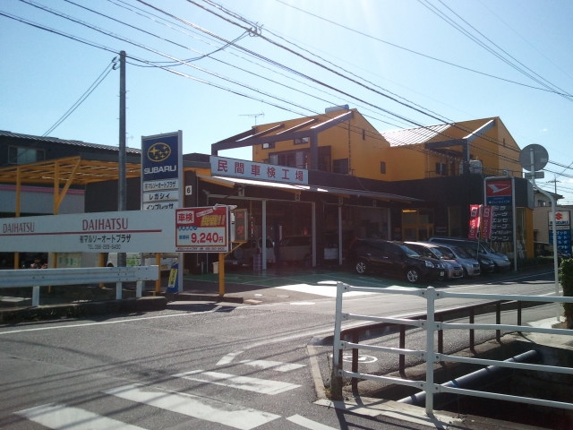 有限会社マルソーオートプラザ