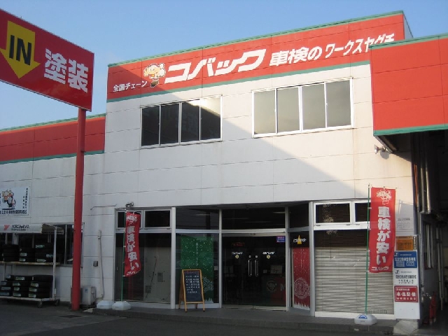 株式会社 ワークスヤグチ美野里工場