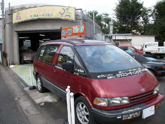 有限会社ユアサ自動車 埼玉県入間郡毛呂山町 安い車修理のエコひろば