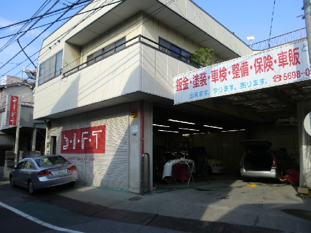 有限会社シフト