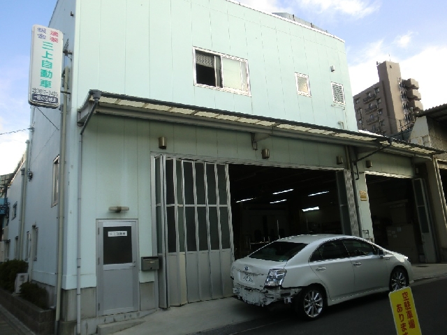 有限会社三上自動車