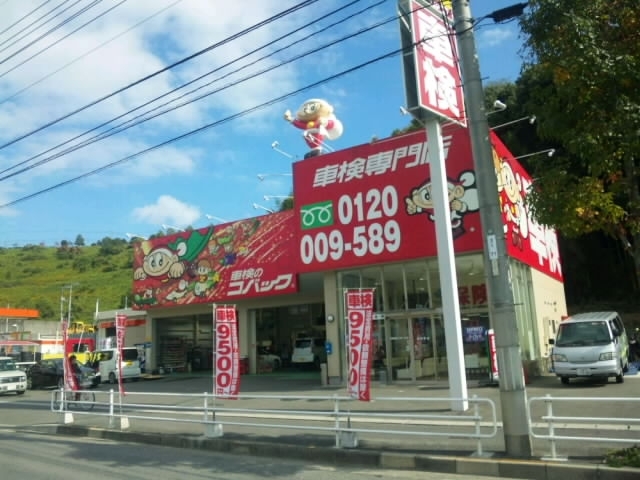 株式会社サコダ車輌