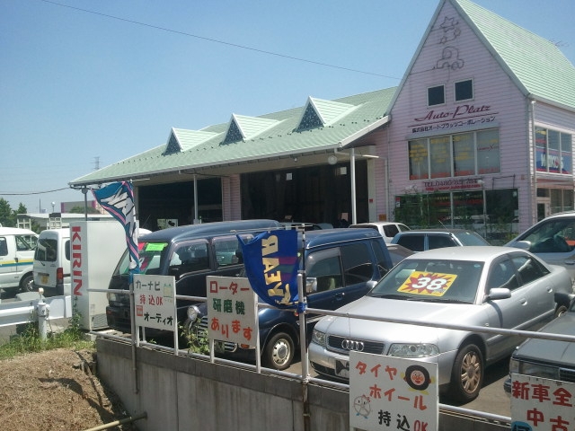 株式会社オートプラッツコーポレーション