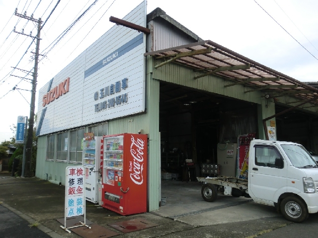 株式会社玉川自動車