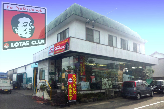 株式会社オートリペアカワシマ