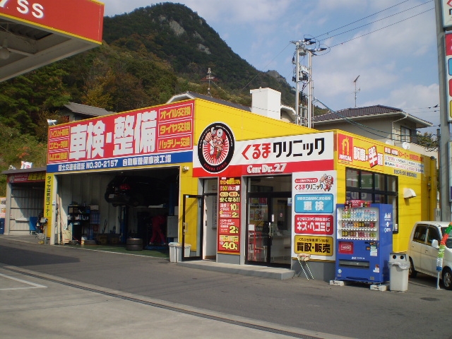 ローレル石販株式会社 くるまクリニック牟佐店