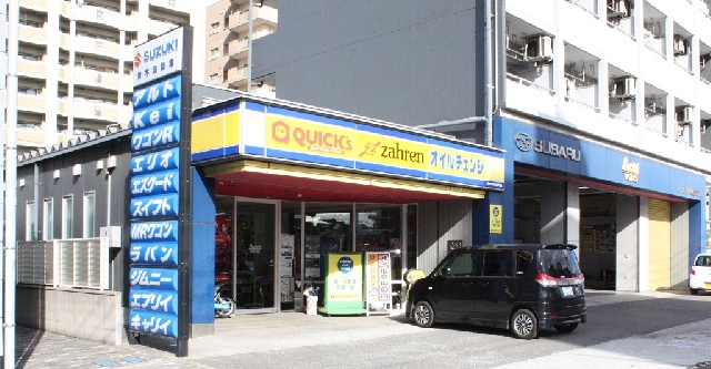 株式会社青木自動車工場