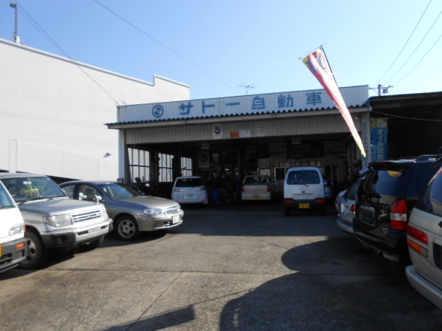 サトー自動車