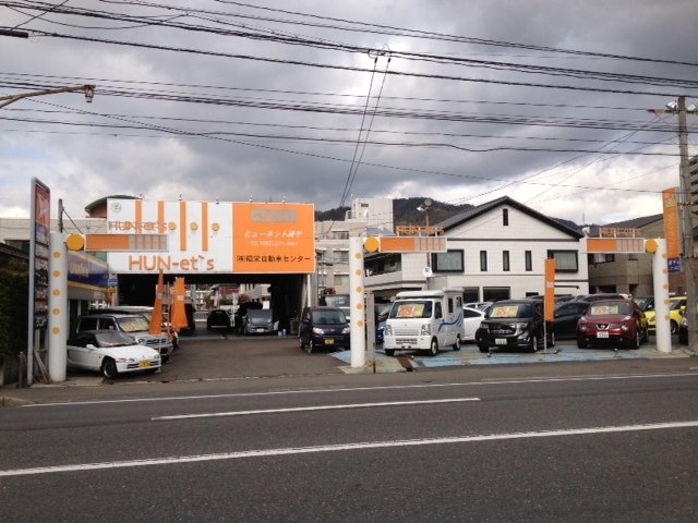 株式会社昭栄自動車センター