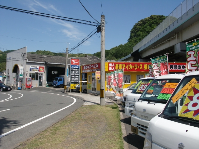 株式会社南九州自販