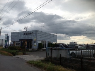 株式会社浅野自動車