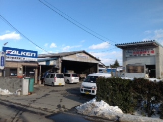 有限会社佐藤自動車整備工場