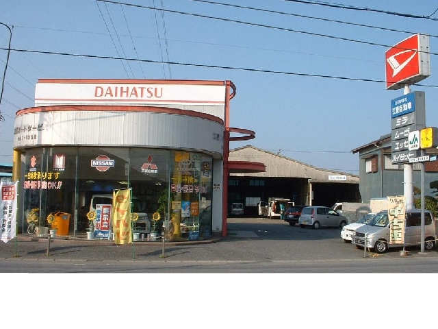 江東自動車株式会社