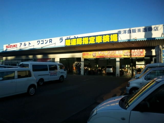 東洋自販株式会社西条店