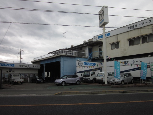 有限会社門田モータース