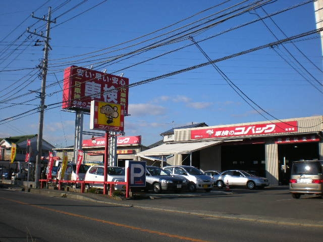 車検のコバック足柄店