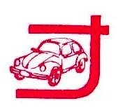 有限会社ナカムラ自動車整備工場