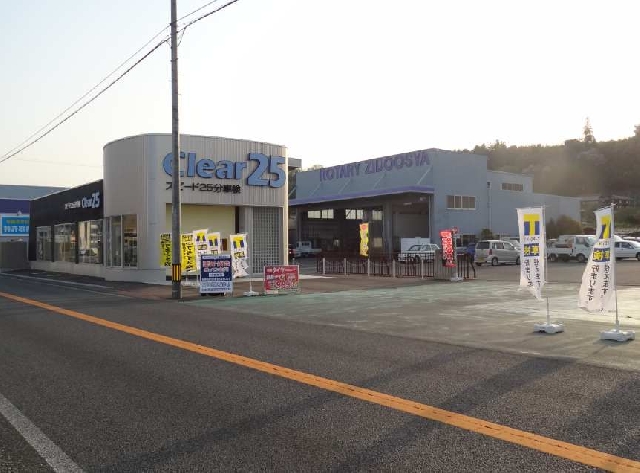 ロータリー自動車株式会社